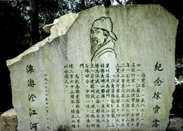 411年前的今天徐霞客開始旅行，一個上海人給了他很大幫助