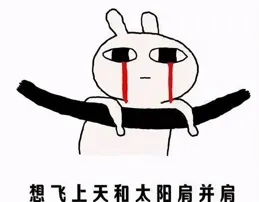 有哪些笑死人不償命的沙雕小句子？