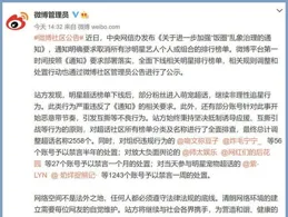 經過各項對娛樂圈、飯圈的整治措施後，以後還會有「黑紅也是紅」的情況出現嗎？