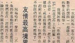 梅艷芳和誰關系更好？陳百強還是譚詠麟？