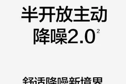 freebuds4i和freebuds3哪個值得入手？