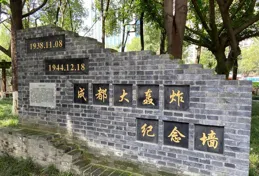 2天玩轉成都（二）