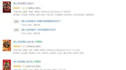 【唐探 3】為什麽秦風沒有加入 Q？Q 的目的是什麽？