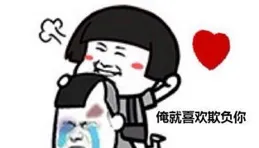 搞笑段子：哥哥，不要把錢存在銀行裏，他們會給你整混了