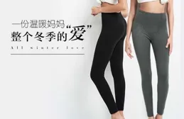 有沒有超薄而且還很保暖的保暖褲？