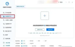 有什麽內建語音效果的文字？