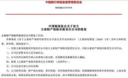 國壽資管相關負責人：建議取消保險公司股票投資限制性規定