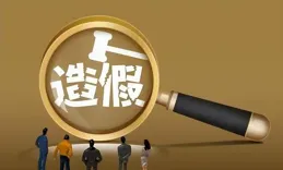 5年虛增利潤13億元！A股大牛股突然「披星戴帽」，或被強制退市？