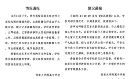 撈輿｜教師情緒失控，比輿情更難解的是實情