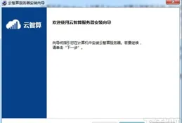 什麽是智算伺服器？