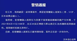 神回復：我發誓！這輩子不會再踏入山東地界！