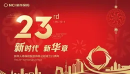 新華鮮報｜75周年華誕！這一抹中國紅閃耀華夏