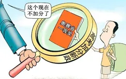 2025年中考新政引發關註：不戴眼鏡或加分