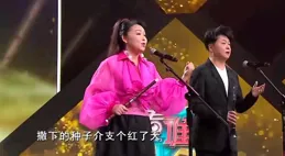 馮曉泉與曾格格演繹【十送紅軍】旋律悠揚令人陶醉