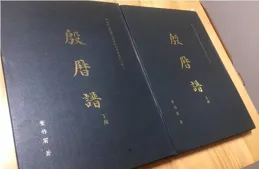 中國農歷有多厲害？王蒙：世界上沒有任何歷法同時計算太陽和月亮