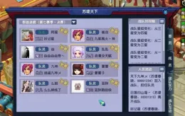 夢幻西遊珍寶閣服戰隊出現大變動，測試區感應魔石遭系統回收？