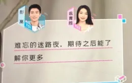 高雅cp也太好嗑了吧！【心動的訊號7】煙花約會比偶像劇還甜