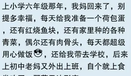 你們的母親每天做飯糊弄人嗎？網友：老媽做飯，鹽是按噸放的！