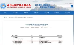 杉杉集團新增5條股權凍結資訊，共約35.7億元