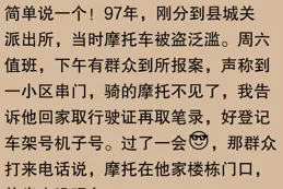 警察生活有多幽默？網友：不入虎穴，焉得虎子！