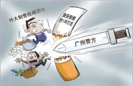 （圖表·漫畫） 「煙卡」遊戲存隱患