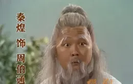 76歲老戲骨晚年淒涼，住養老院每月領1萬5救濟金，瘦54斤兒女不管