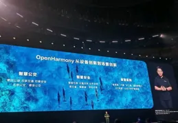 華為鴻蒙原生生態釋出，余承東激昂破壟斷，自主創新劍指未來