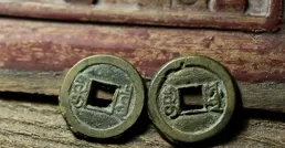 家裏的銅錢，不要隨便賣