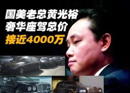 中國人為什麽不喜歡當首富？