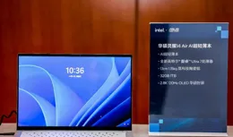 輕薄、高能、長續航！10款英特爾酷睿Ultra 200V AI PC雙十一推薦