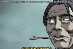 盜墓迷蹤：一名盜墓賊的驚魂敘述