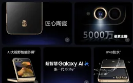 三星 W25 Flip 心系天下折疊屏手機外觀公布，合金配色，商務風格