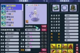 夢幻西遊：不要盲目跟風搞4賜福，平民很容易踩坑！