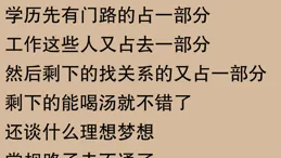 年輕人失業後如何翻身？網友：不破不立，逆風飛翔！