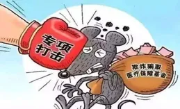 民進黨當局打詐通報網砸1300萬新台幣 被島內輿論罵爆