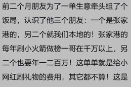 有錢人能有多會玩？網友評論：即使我有錢了，也做不到他那樣！