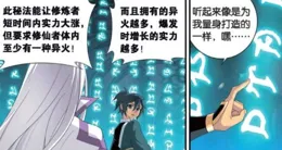 鬥破蒼穹455話：迦南學院遇淪陷危機，英雄蕭炎救場！