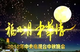 一場央視中秋晚會，釋放明星3大重要訊號，娛樂圈離春天不遠了！