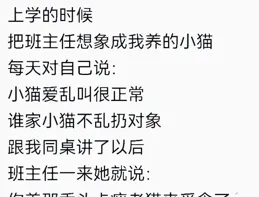 笑嘛了！學生給所有老師都起了外號，網友：簡直不要太離譜