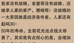 親戚不親？網友：情比紙薄，一朝散夥，究竟誰之過？