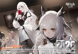 如何評價【明日方舟】2024感謝慶典？