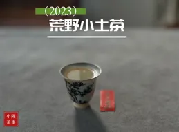 想要收藏白茶，從1年、3年、還是5年開始？攻略來了