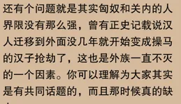 匈奴抓俘虜不殺反優待？網友：正應了「留得青山在，不怕沒柴燒」
