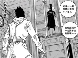 【鎮魂街】曹炎冥托孤，皇甫龍鬥獻上獻上最後的鋪墊！