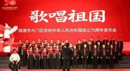 珠海舉辦國慶快閃活動，慶祝新中國成立75周年