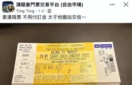 「香港頂流」姜濤：一度蓋過四大天王，現今門票已淪落到10港元