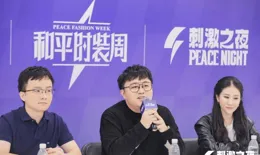 2024【和平精英】年度潮流大秀於成都圓滿落幕