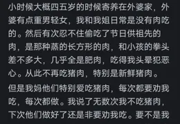 為什麽女兒的反應這麽強烈？網友說天天都想著和我對著幹