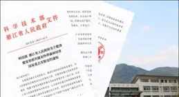 國家級重點實驗室，獲批！