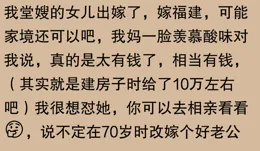 「女兒長大無家可歸？網友：正所謂‘嫁出去的女兒，潑出去的水’